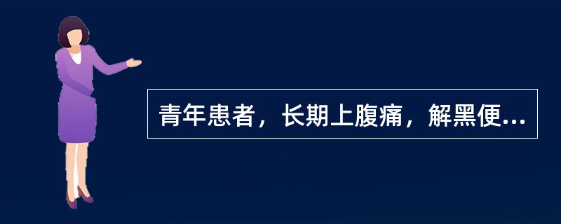 青年患者，长期上腹痛，解黑便伴呕吐咖啡色液体，多见于（）