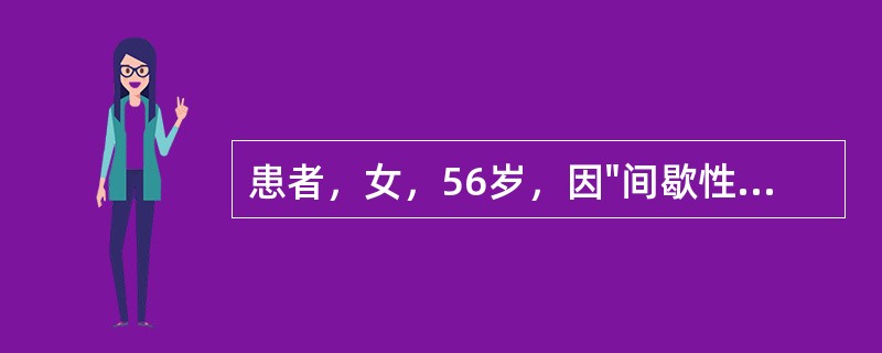 患者，女，56岁，因"间歇性头痛伴发热2个月，加重10天"入院。在某私人诊所先后