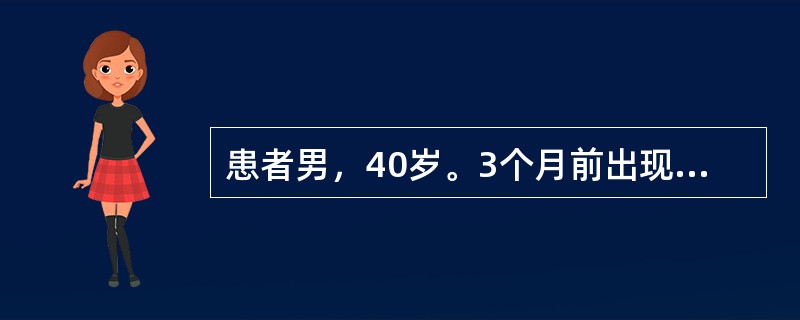 患者男，40岁。3个月前出现眶周水肿伴紫色斑疹、前胸弥漫性红色斑疹，伴乏力，后逐