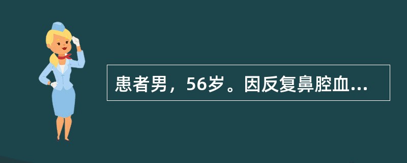 患者男，56岁。因反复鼻腔血涕伴鼻塞6个月余就诊，体检发现左鼻腔新生物，CT示左