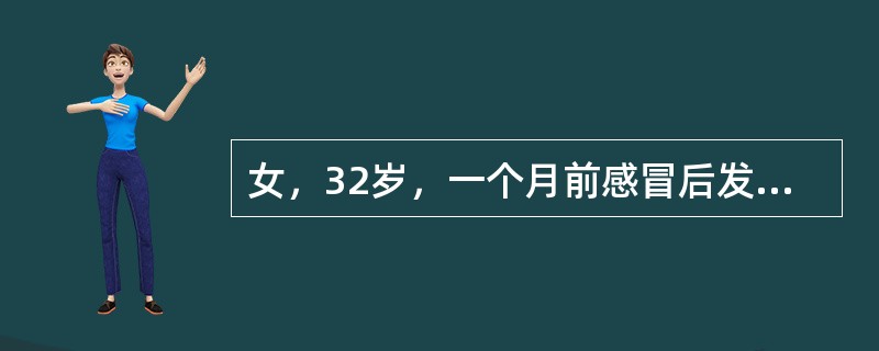 女，32岁，一个月前感冒后发咳嗽，服药无明显好转，现干咳，咽燥，咯血，潮热，盗汗