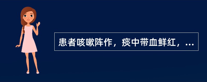 患者咳嗽阵作，痰中带血鲜红，烦躁易怒，胸胁疼痛，小便黄赤，大便干结，舌苔黄，脉弦