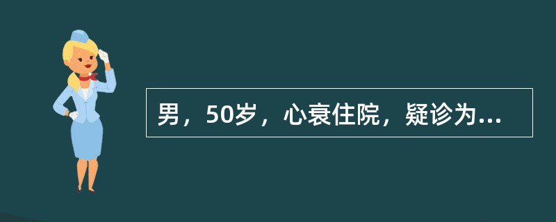 男，50岁，心衰住院，疑诊为扩张型心肌病或冠心病心力衰竭型。下列哪项对鉴别最有意