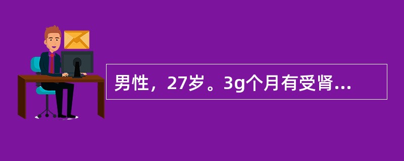 男性，27岁。3g个月有受肾移植术史，1周前高热，最高达40.2℃，伴头痛、全身