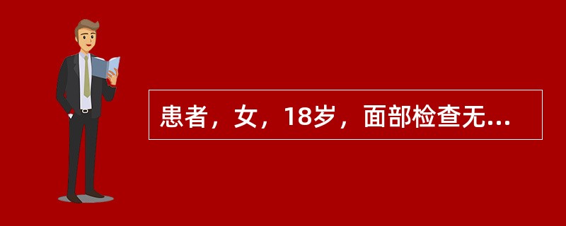 患者，女，18岁，面部检查无明显异常，覆盖10mm，覆2mm，上颌左侧第一前磨牙