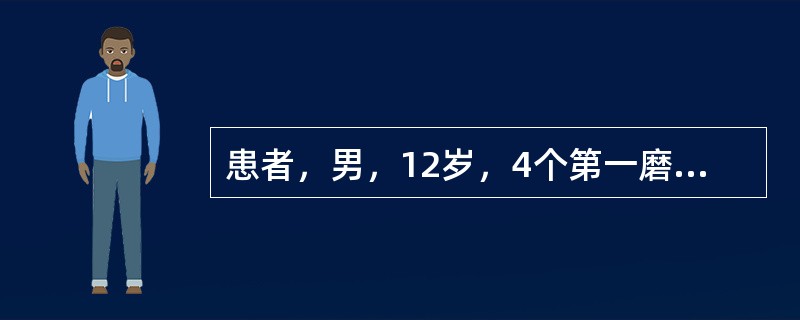 患者，男，12岁，4个第一磨牙远中关系，前牙Ⅲ°深覆，Ⅱ°深覆盖，下切牙咬在上牙