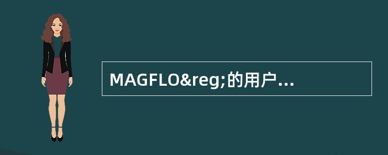 MAGFLO®的用户界面（）功能键为返回到操作菜单的流量显示