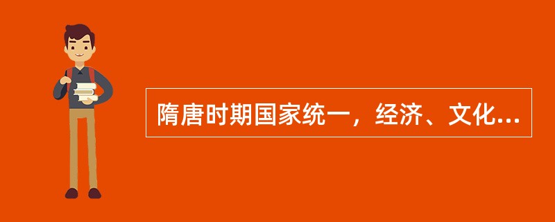 隋唐时期国家统一，经济、文化繁荣，出现了大量医学名著，如（）、（）、《千金方》、
