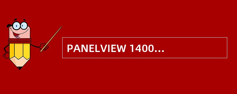 PANELVIEW 1400E的组态软件报警信息画面（）显示报警信息
