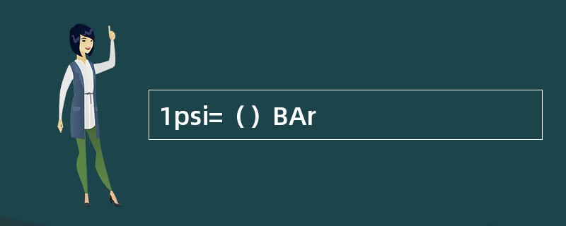 1psi=（）BAr