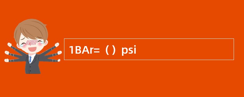 1BAr=（）psi