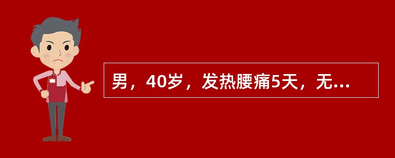 男，40岁，发热腰痛5天，无尿2天入院。目前患者烦躁不安，眼睑水肿，体表静脉充盈