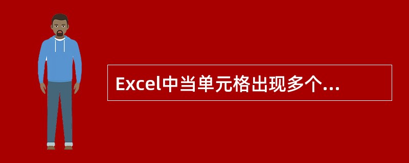 Excel中当单元格出现多个字符“#”时，说明该单元格（）。