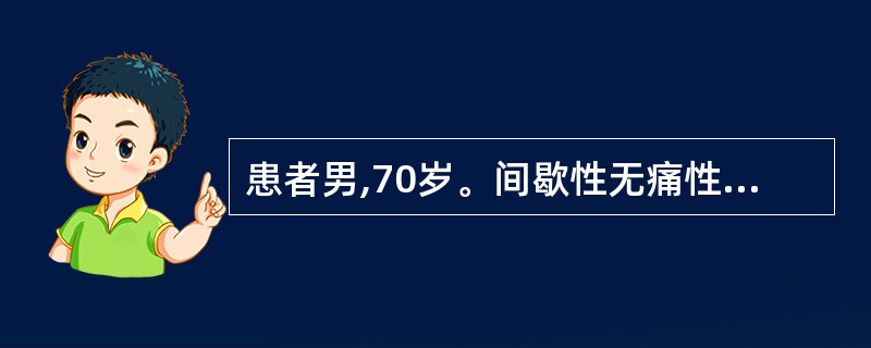 患者男,70岁。间歇性无痛性肉眼血尿3个月。超声检查见膀胱左后壁有实性强回声结节