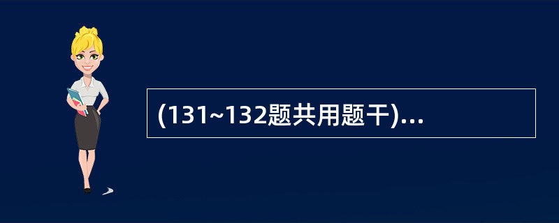 (131~132题共用题干)某医院门诊在较短的时间内相继接诊了50余名患者,其主