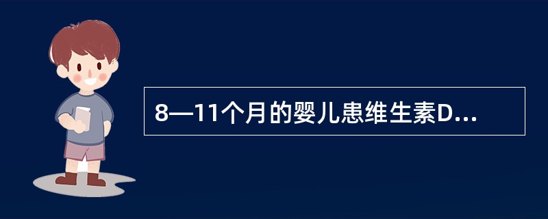 8—11个月的婴儿患维生素D缺乏性佝偻病最常见的骨骼改变是