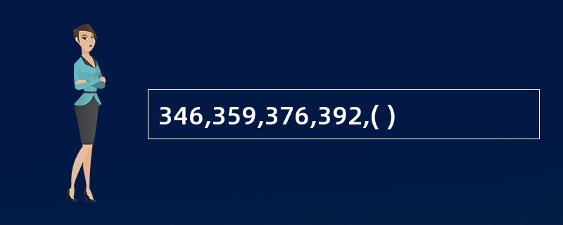 346,359,376,392,( )