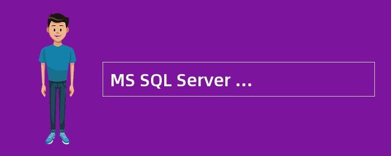 MS SQL Server 2000提供了广泛的可伸缩性,其中不包括( )。
