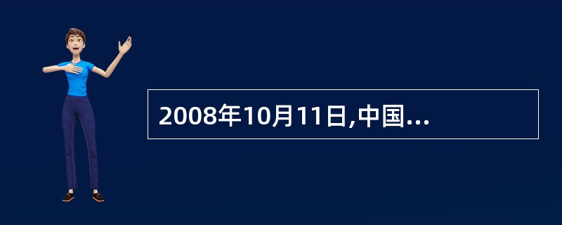 2008年10月11日,中国科学家在深圳宣布:世界首张( )基因组序列图谱绘制完