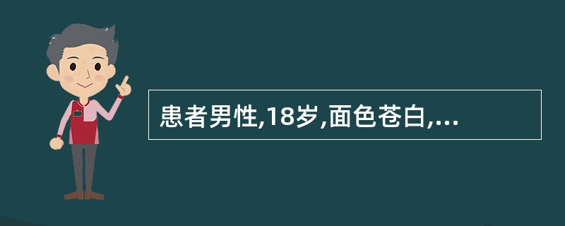 患者男性,18岁,面色苍白,齿龈出血3个月,发热2周,血红蛋45g£¯L,白细胞