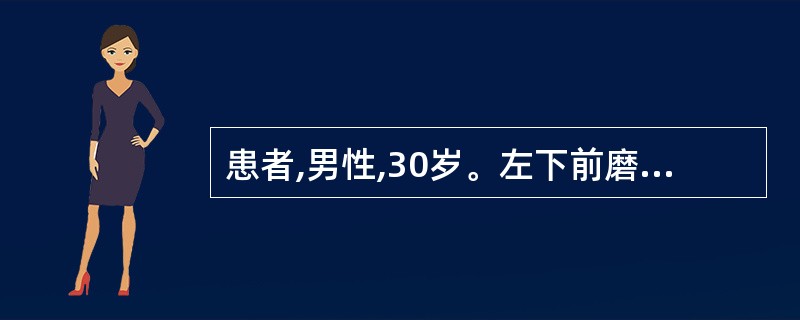 患者,男性,30岁。左下前磨牙冷热不适数月。检查:颈部缺损,已露髓,探痛,叩痛(