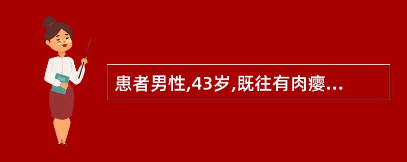 患者男性,43岁,既往有肉瘿病史,颈前肿块突然增大,质地坚硬如石,推之不移,应考