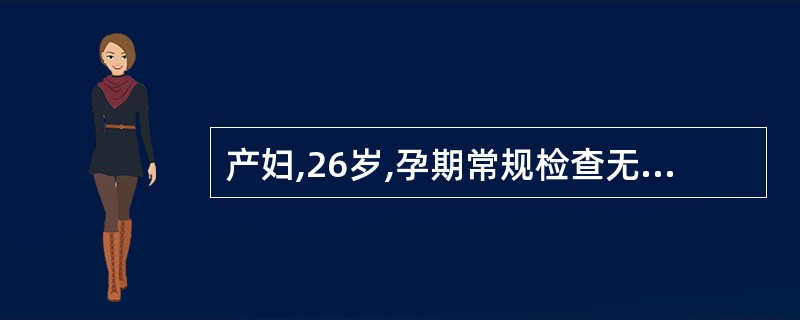 产妇,26岁,孕期常规检查无异常,第二产程破膜后突然呛咳,烦躁,呼吸困难,随即昏