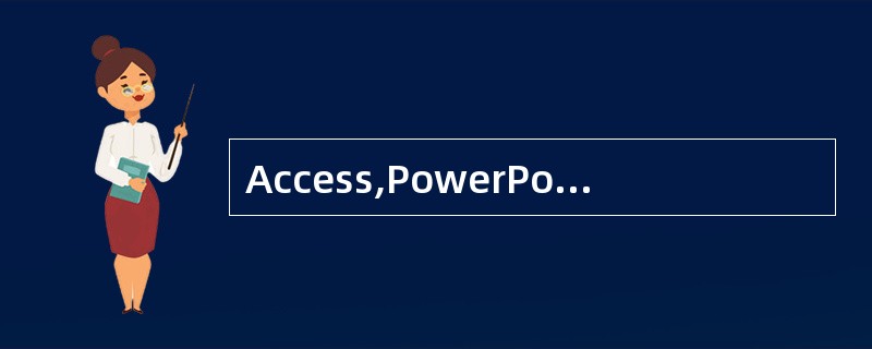 Access,PowerPoint和纯文本文件的扩展名分别是()。