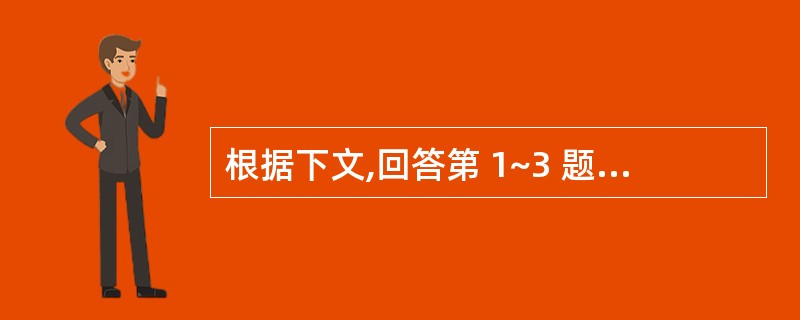 根据下文,回答第 1~3 题。 A注册会计师是J公司2006年度财务报表审计的项