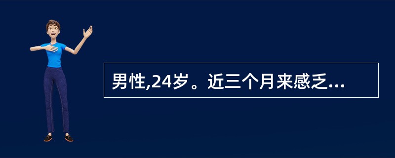 男性,24岁。近三个月来感乏力,面色苍白,近一周来反复鼻出血。查体:贫血面容,肝