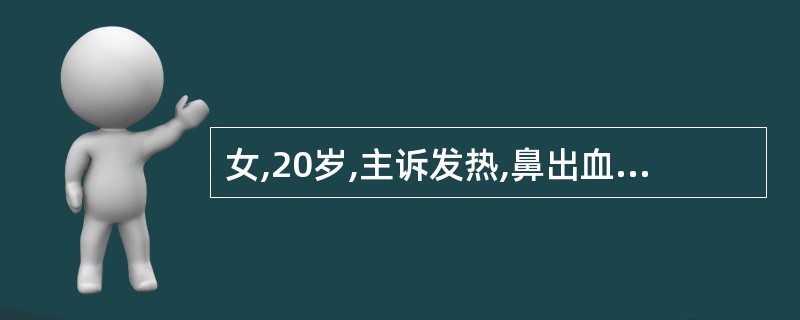 女,20岁,主诉发热,鼻出血,皮肤紫癜2周,体检:体温39℃,面色苍白,舌尖可见