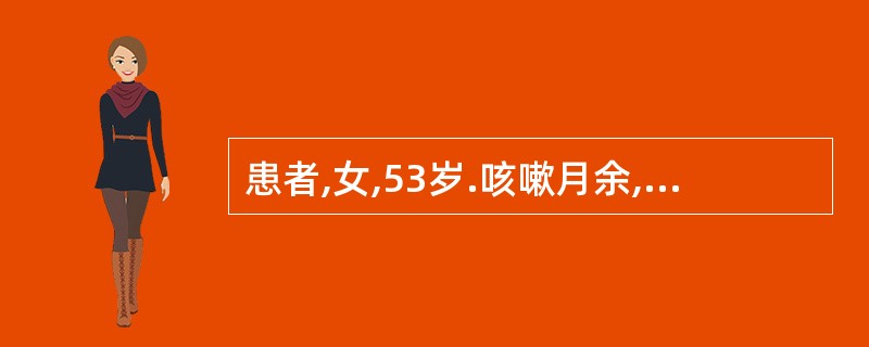 患者,女,53岁.咳嗽月余,加重1周,咳引胸胁疼痛,痰少而稠,面赤咽干,舌苔黄少