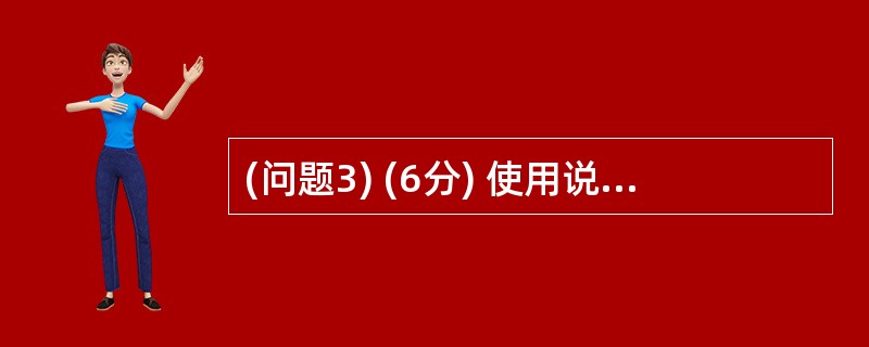 (问题3) (6分) 使用说明和图中的术语,给出图1£­3中加工P1~P3的名称