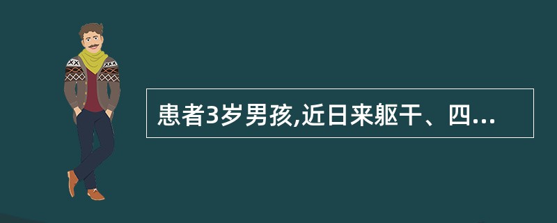 患者3岁男孩,近日来躯干、四肢、手缝起粟粒大小的丘疹,丘疱疹、痒甚,以夜间为重。