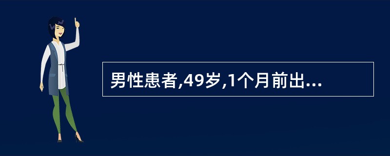 男性患者,49岁,1个月前出现右下腹隐痛,伴腹泻,无发热。查体:右下腹可触及一包