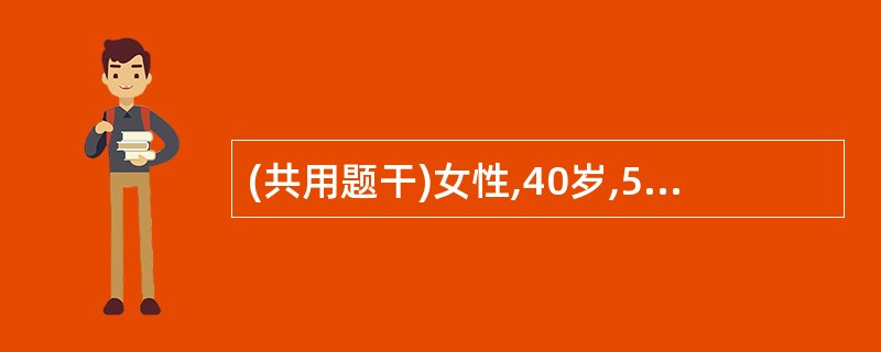(共用题干)女性,40岁,5年来反复出现视力减退和肢体运动功能障碍,逐渐加重。查