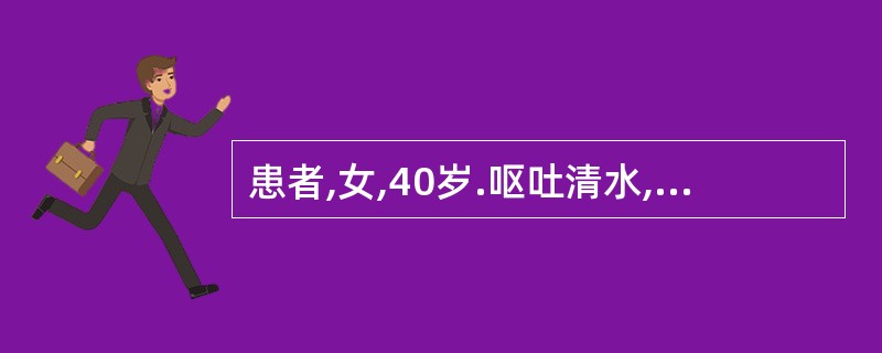 患者,女,40岁.呕吐清水,胃部不适,食久乃吐,喜热畏寒,身倦,便溏,小便可,舌