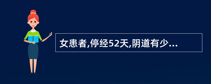 女患者,停经52天,阴道有少许出血3天,色鲜红,腰痠痛,心烦不安,口干咽燥,尿黄