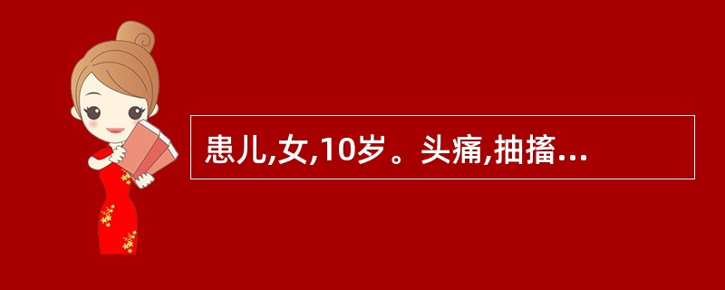 患儿,女,10岁。头痛,抽搐,右颞部膨隆, CT示右中颅窝有一3.0cm×4.0