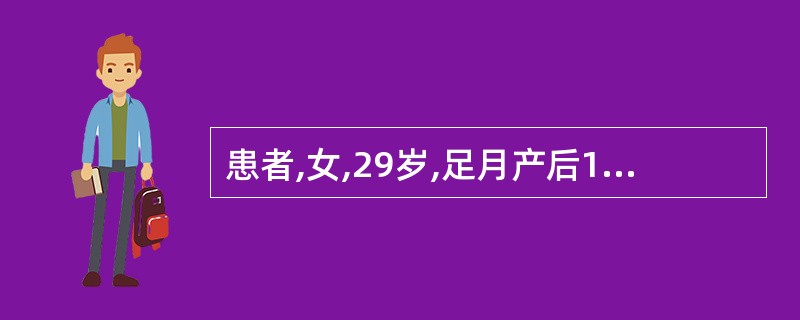 患者,女,29岁,足月产后1年,阴道不规则流血伴腹痛2个月,血HCG滴度为21×