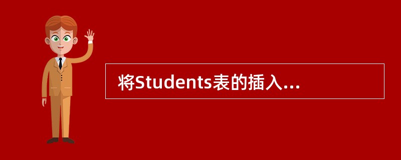  将Students表的插入权限赋予用户UserA,并允许其将该权限授予他人,