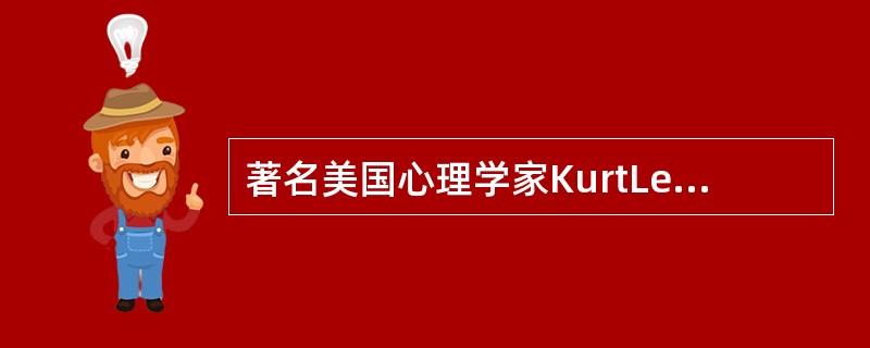 著名美国心理学家KurtLewis在1961年提出的公式B=∫(E£¯P)中的B