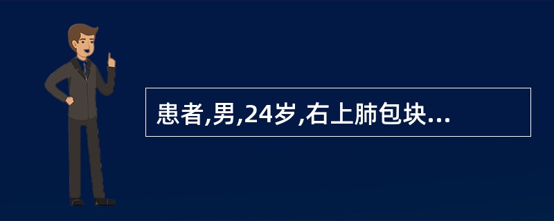 患者,男,24岁,右上肺包块,行剖胸探查术。有哮喘病史,麻醉过程中气道压上至35