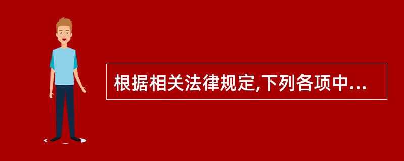 根据相关法律规定,下列各项中,属于税务行政处罚的有( )。