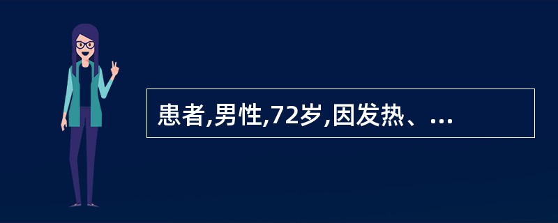 患者,男性,72岁,因发热、咳嗽诊断为肺炎入院治疗,用生理盐水100ml加青霉素