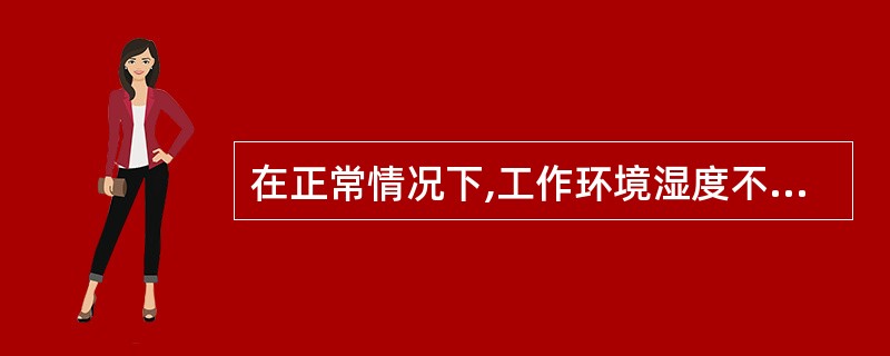 在正常情况下,工作环境湿度不大于( )%时,葫芦式起重的防护等级为IP44