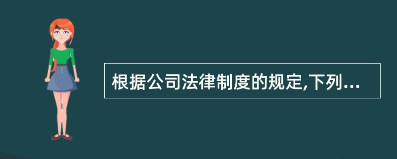 根据公司法律制度的规定,下列关于发起人转让持有的本公司股份限制的表述中,正确的是