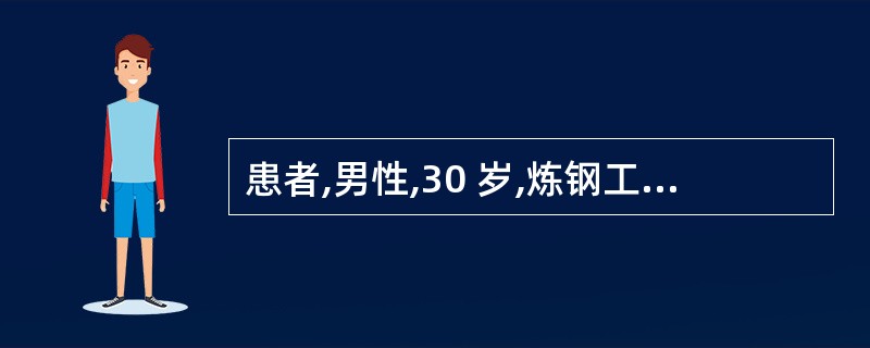 患者,男性,30 岁,炼钢工人,工作中不慎被烧伤,III度烧伤面积达60% ,应