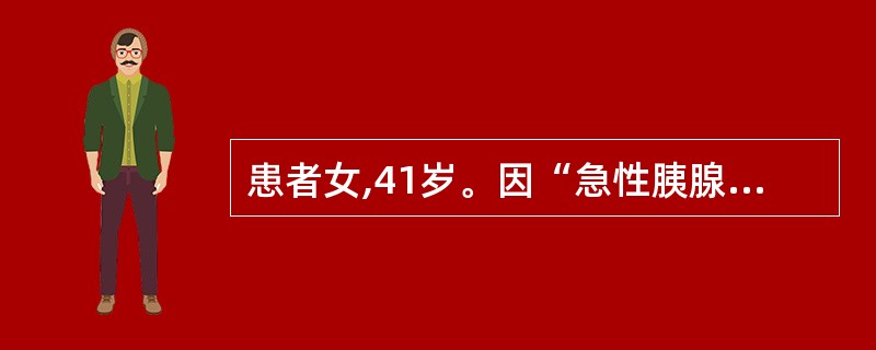 患者女,41岁。因“急性胰腺炎”收治入院。患者主诉剧烈腹痛,宜选用的止痛药为(