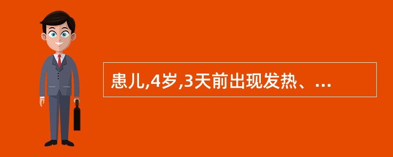 患儿,4岁,3天前出现发热、乏力,继之皮肤分批出现皮疹,在同一部位可见斑丘疹、水